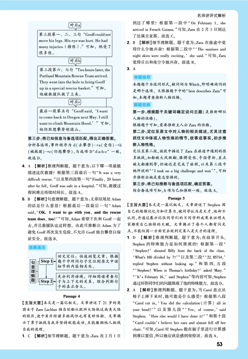 2026《中考真题分类与新考法》英语详解详细_2026万唯系列预习复习_2026版初中《万唯》中考真题分类与新考法（语数外物历道生）_2026版初中《万唯》中考真题分类与新考法（英语、物理）