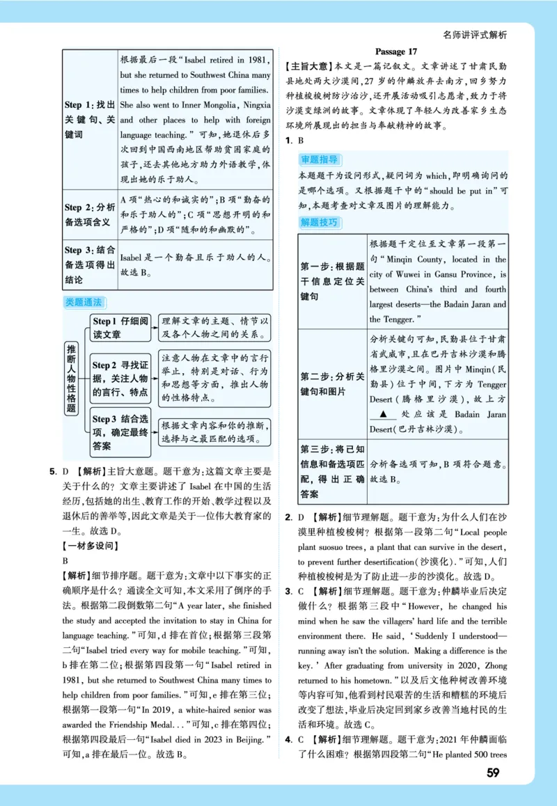 2026《中考真题分类与新考法》英语详解详细_2026万唯系列预习复习_2026版初中《万唯》中考真题分类与新考法（语数外物历道生）_2026版初中《万唯》中考真题分类与新考法（英语、物理）