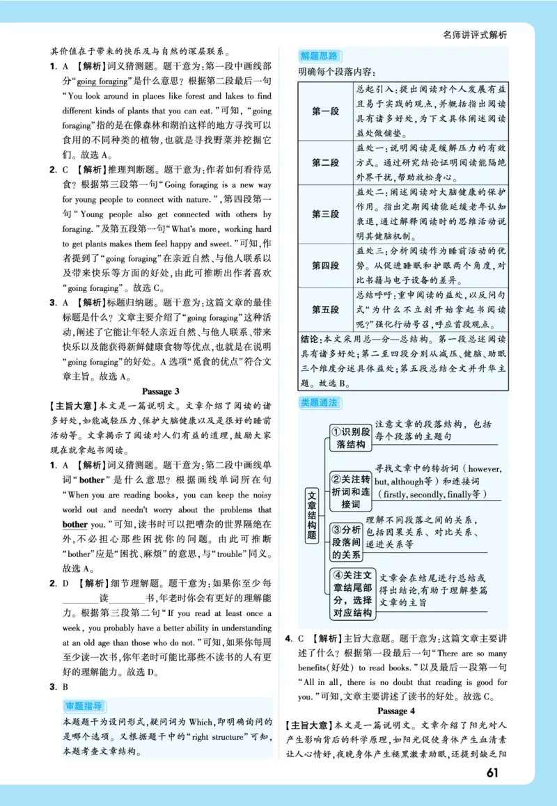 2026《中考真题分类与新考法》英语详解详细_2026万唯系列预习复习_2026版初中《万唯》中考真题分类与新考法（语数外物历道生）_2026版初中《万唯》中考真题分类与新考法（英语、物理）