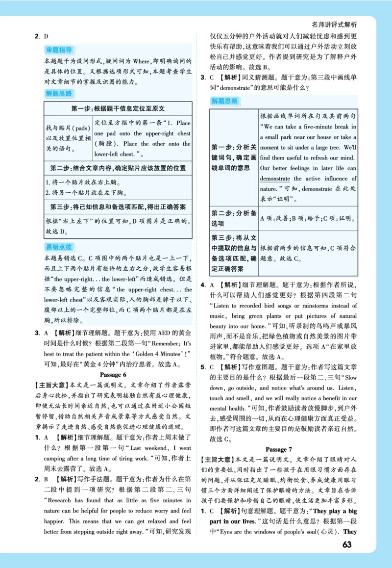 2026《中考真题分类与新考法》英语详解详细_2026万唯系列预习复习_2026版初中《万唯》中考真题分类与新考法（语数外物历道生）_2026版初中《万唯》中考真题分类与新考法（英语、物理）