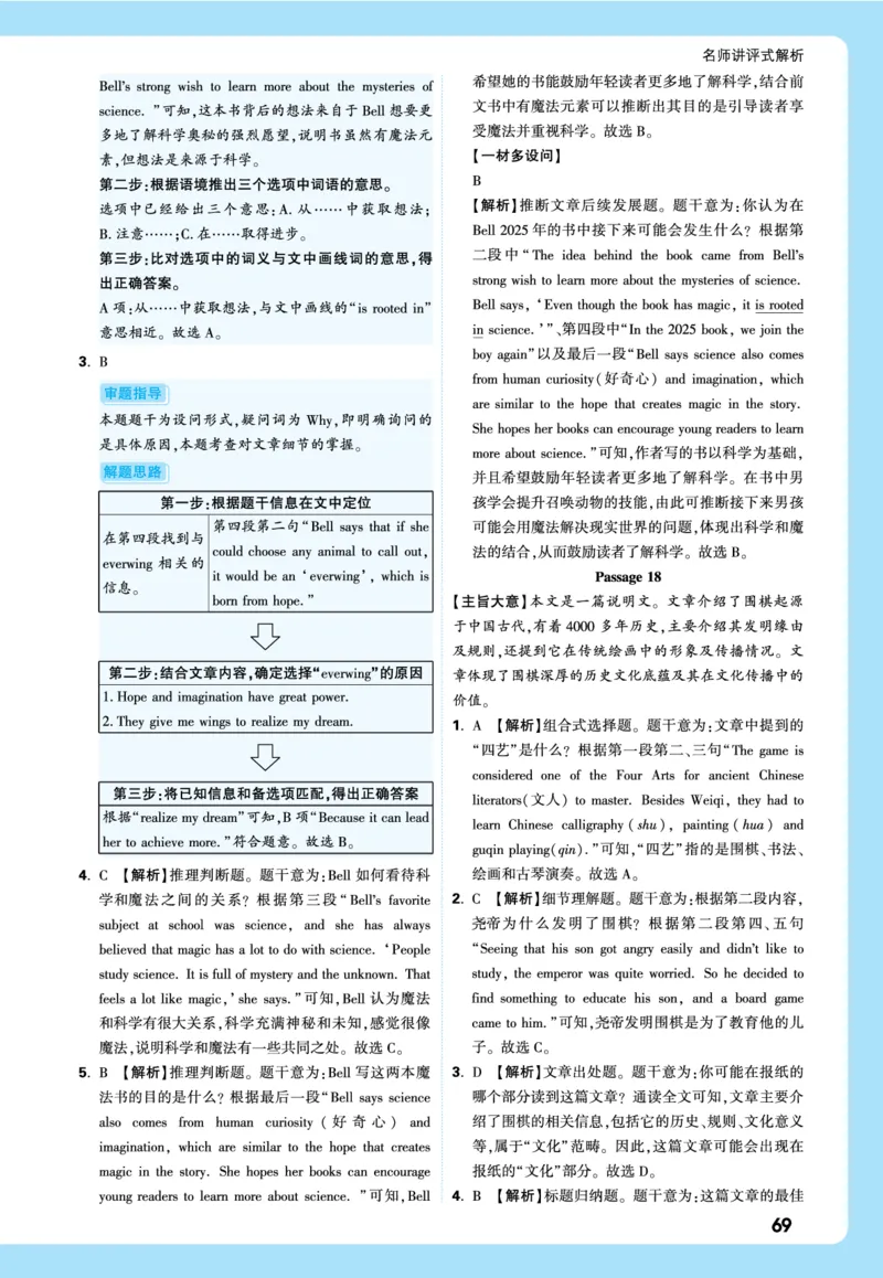2026《中考真题分类与新考法》英语详解详细_2026万唯系列预习复习_2026版初中《万唯》中考真题分类与新考法（语数外物历道生）_2026版初中《万唯》中考真题分类与新考法（英语、物理）