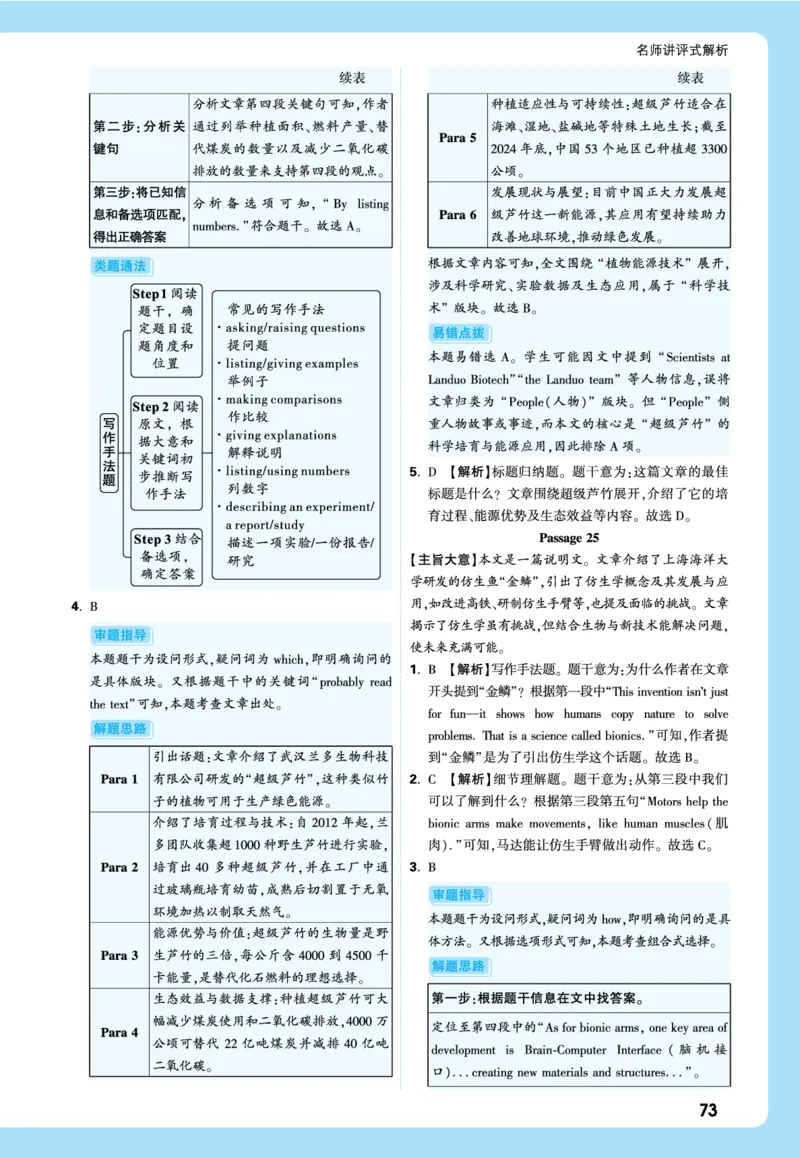 2026《中考真题分类与新考法》英语详解详细_2026万唯系列预习复习_2026版初中《万唯》中考真题分类与新考法（语数外物历道生）_2026版初中《万唯》中考真题分类与新考法（英语、物理）