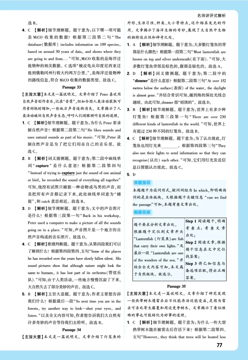 2026《中考真题分类与新考法》英语详解详细_2026万唯系列预习复习_2026版初中《万唯》中考真题分类与新考法（语数外物历道生）_2026版初中《万唯》中考真题分类与新考法（英语、物理）