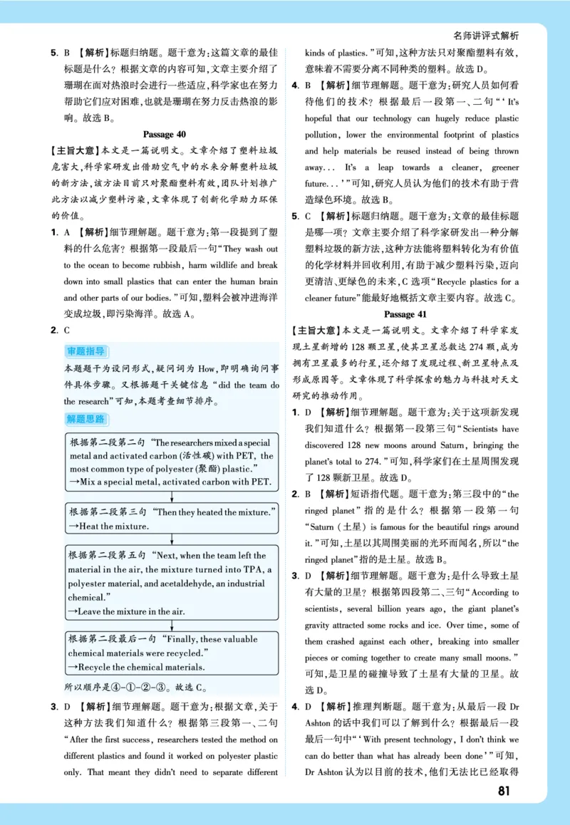 2026《中考真题分类与新考法》英语详解详细_2026万唯系列预习复习_2026版初中《万唯》中考真题分类与新考法（语数外物历道生）_2026版初中《万唯》中考真题分类与新考法（英语、物理）