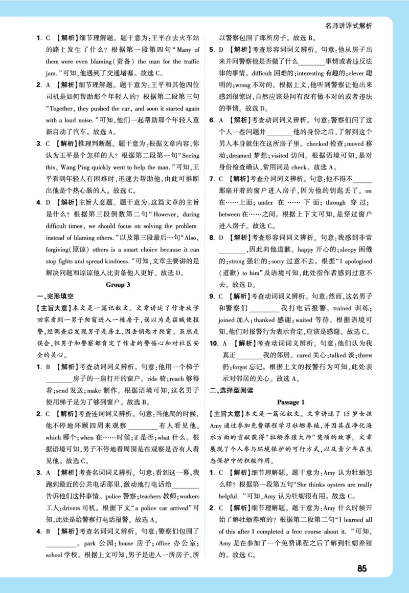 2026《中考真题分类与新考法》英语详解详细_2026万唯系列预习复习_2026版初中《万唯》中考真题分类与新考法（语数外物历道生）_2026版初中《万唯》中考真题分类与新考法（英语、物理）