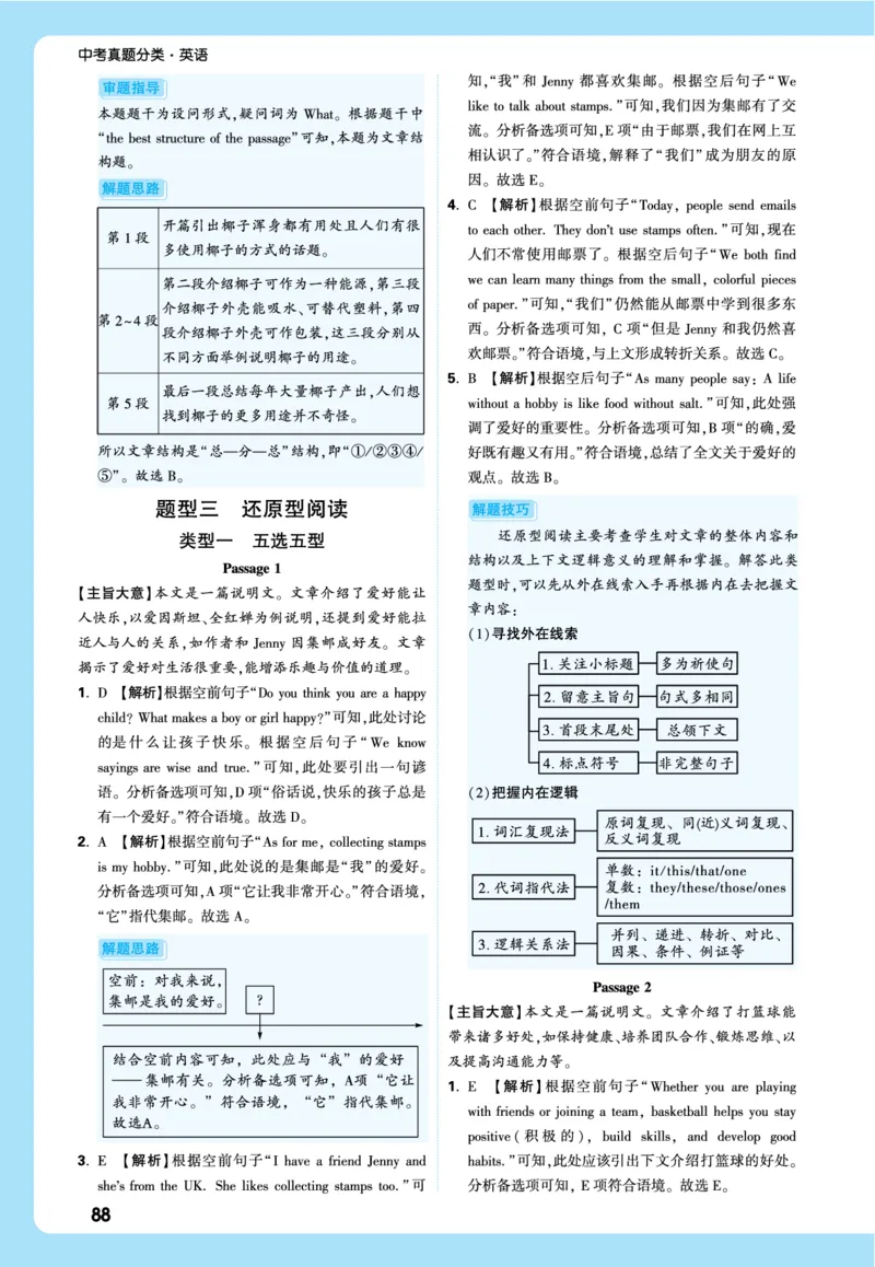 2026《中考真题分类与新考法》英语详解详细_2026万唯系列预习复习_2026版初中《万唯》中考真题分类与新考法（语数外物历道生）_2026版初中《万唯》中考真题分类与新考法（英语、物理）