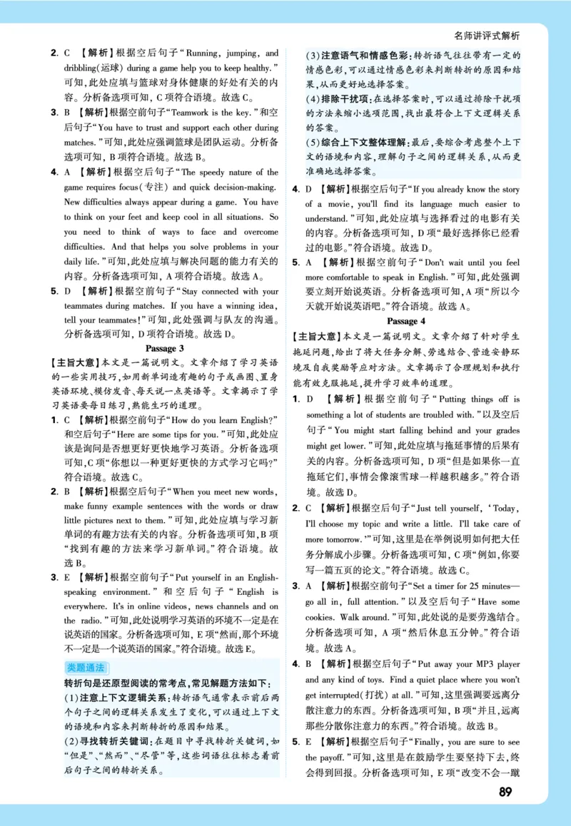 2026《中考真题分类与新考法》英语详解详细_2026万唯系列预习复习_2026版初中《万唯》中考真题分类与新考法（语数外物历道生）_2026版初中《万唯》中考真题分类与新考法（英语、物理）