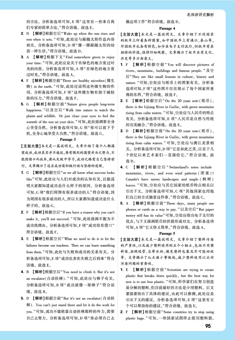 2026《中考真题分类与新考法》英语详解详细_2026万唯系列预习复习_2026版初中《万唯》中考真题分类与新考法（语数外物历道生）_2026版初中《万唯》中考真题分类与新考法（英语、物理）