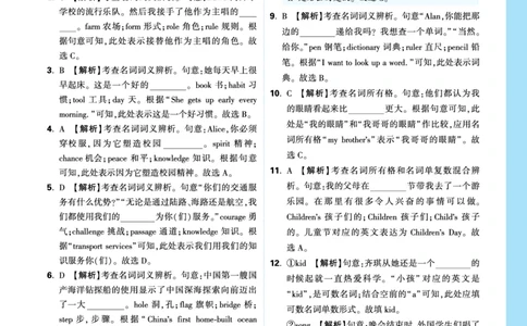 2026《中考真题分类与新考法》英语详解详细_2026万唯系列预习复习_2026版初中《万唯》中考真题分类与新考法（语数外物历道生）_2026版初中《万唯》中考真题分类与新考法（英语、物理）