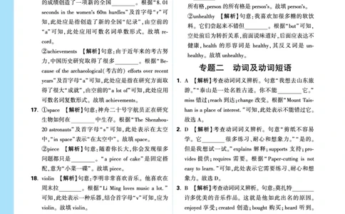 2026《中考真题分类与新考法》英语详解详细_2026万唯系列预习复习_2026版初中《万唯》中考真题分类与新考法（语数外物历道生）_2026版初中《万唯》中考真题分类与新考法（英语、物理）