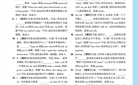 2026《中考真题分类与新考法》英语详解详细_2026万唯系列预习复习_2026版初中《万唯》中考真题分类与新考法（语数外物历道生）_2026版初中《万唯》中考真题分类与新考法（英语、物理）