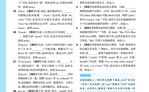 2026《中考真题分类与新考法》英语详解详细_2026万唯系列预习复习_2026版初中《万唯》中考真题分类与新考法（语数外物历道生）_2026版初中《万唯》中考真题分类与新考法（英语、物理）