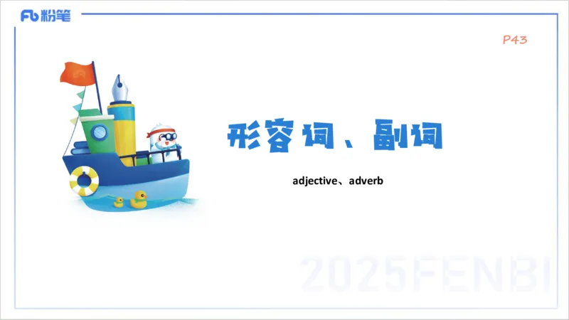 25上英语学科-理论精讲-词法2-李婉君_4-教培资料-26年最新资料-同步更新_初中高中教资_03科三专项（进去保存报考的学科即可）_初中_初中英语-通关资料包_3.课程FB系统班课程