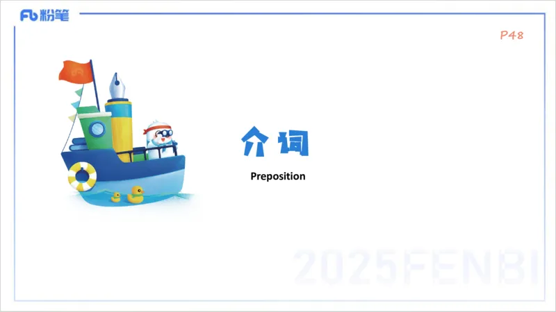 25上英语学科-理论精讲-词法2-李婉君_4-教培资料-26年最新资料-同步更新_初中高中教资_03科三专项（进去保存报考的学科即可）_初中_初中英语-通关资料包_3.课程FB系统班课程