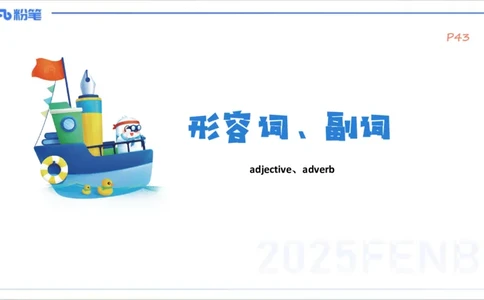 25上英语学科-理论精讲-词法2-李婉君_4-教培资料-26年最新资料-同步更新_初中高中教资_03科三专项（进去保存报考的学科即可）_初中_初中英语-通关资料包_3.课程FB系统班课程