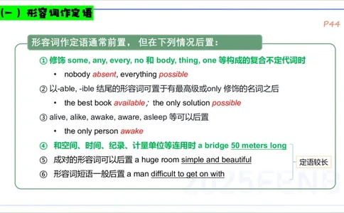 25上英语学科-理论精讲-词法2-李婉君_4-教培资料-26年最新资料-同步更新_初中高中教资_03科三专项（进去保存报考的学科即可）_初中_初中英语-通关资料包_3.课程FB系统班课程