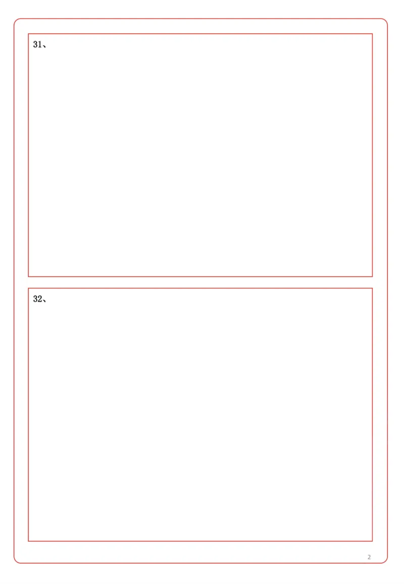 中学《综合素质》答题卡_4-教培资料-26年最新资料-同步更新_初中高中教资_2025下中学教资笔试_05科一科二题库类_初高中职-历年真题11-25上真题推荐看这里的~_中学真题