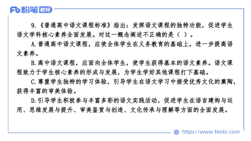 7.6-中学科目&mdash;全真模拟-高中1-乐多_4-教培资料-26年最新资料-同步更新_科一科二电子资料合集中小幼（笔记真题知识点汇总等）文件多，按需保存_各机构笔记合集（中小幼）推荐