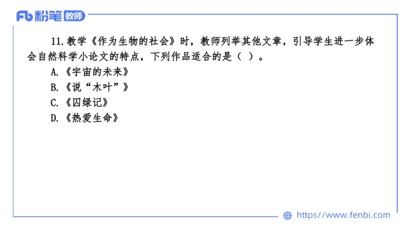 7.6-中学科目&mdash;全真模拟-高中1-乐多_4-教培资料-26年最新资料-同步更新_科一科二电子资料合集中小幼（笔记真题知识点汇总等）文件多，按需保存_各机构笔记合集（中小幼）推荐