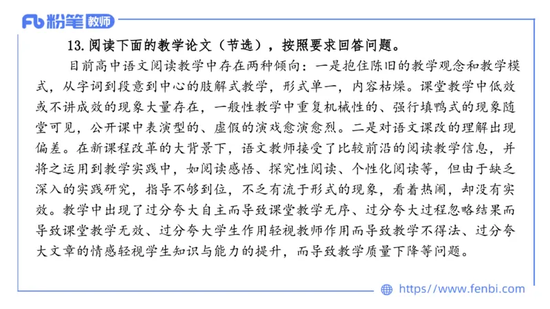 7.6-中学科目&mdash;全真模拟-高中1-乐多_4-教培资料-26年最新资料-同步更新_科一科二电子资料合集中小幼（笔记真题知识点汇总等）文件多，按需保存_各机构笔记合集（中小幼）推荐