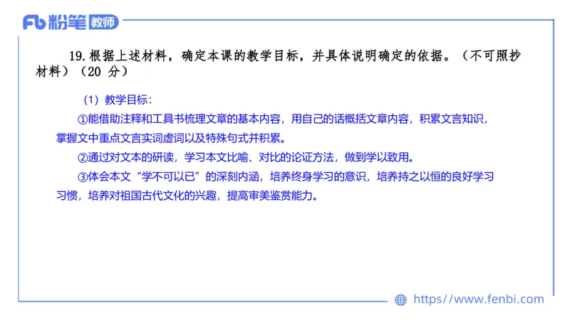 7.6-中学科目&mdash;全真模拟-高中1-乐多_4-教培资料-26年最新资料-同步更新_科一科二电子资料合集中小幼（笔记真题知识点汇总等）文件多，按需保存_各机构笔记合集（中小幼）推荐