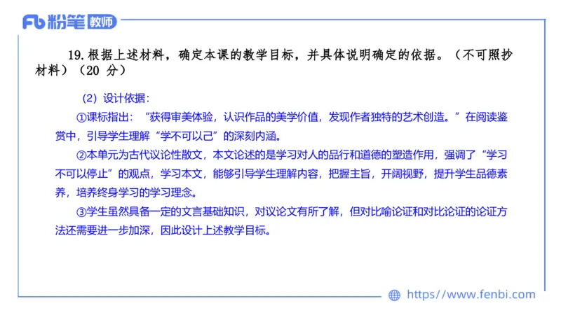 7.6-中学科目&mdash;全真模拟-高中1-乐多_4-教培资料-26年最新资料-同步更新_科一科二电子资料合集中小幼（笔记真题知识点汇总等）文件多，按需保存_各机构笔记合集（中小幼）推荐