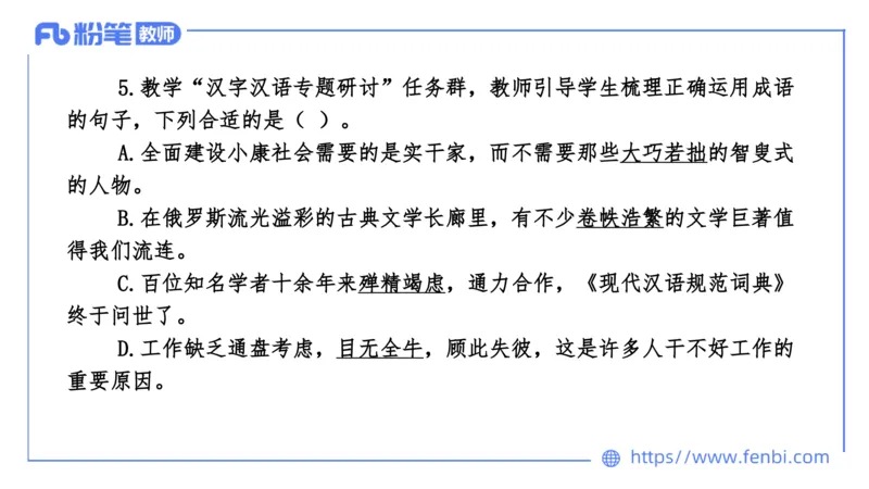 7.6-中学科目&mdash;全真模拟-高中1-乐多_4-教培资料-26年最新资料-同步更新_科一科二电子资料合集中小幼（笔记真题知识点汇总等）文件多，按需保存_各机构笔记合集（中小幼）推荐