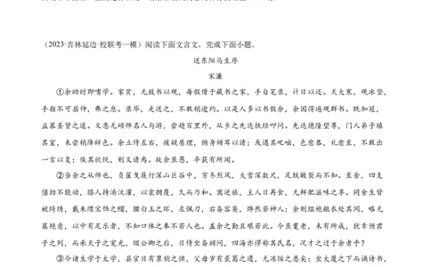 ❤古诗文阅读（测试）（全国通用）（原卷版）_120中考语文全套复习_中考语文复习总复习_一轮复习资料_完2024年中考语文一轮复习课件+讲义+练习（全国通用）