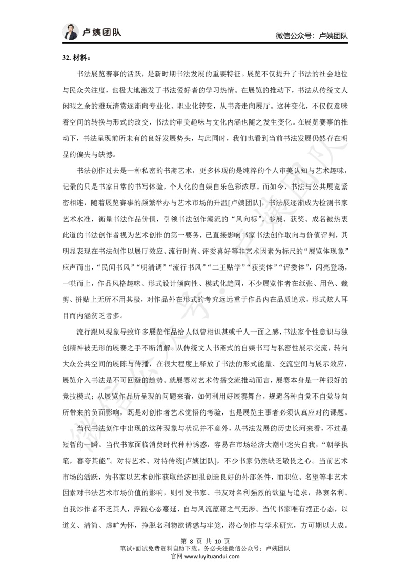 25上中学科一三套卷（三）-试卷_4-教培资料-26年最新资料-同步更新_初中高中教资_2025上中学教资笔试_062025上教资笔试考前冲刺汇总_00、考前押题卷❤