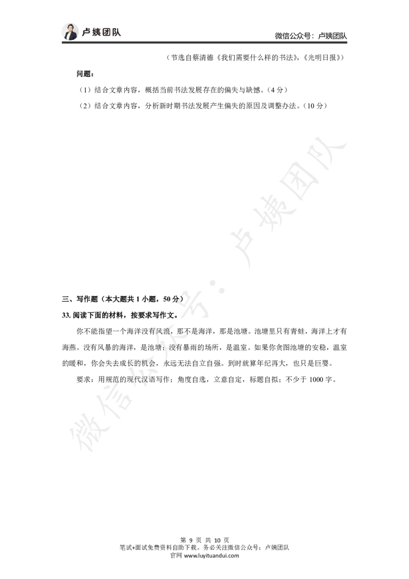 25上中学科一三套卷（三）-试卷_4-教培资料-26年最新资料-同步更新_初中高中教资_2025上中学教资笔试_062025上教资笔试考前冲刺汇总_00、考前押题卷❤