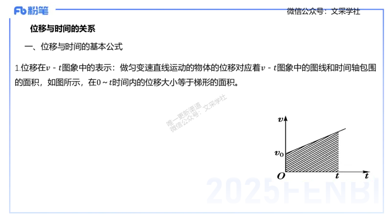 25上教资系统班-中学力学1-余贞_4-教培资料-26年最新资料-同步更新_初中高中教资_03科三专项（进去保存报考的学科即可）_01科目三FB网课、三色速记手册、知识点导图等推荐