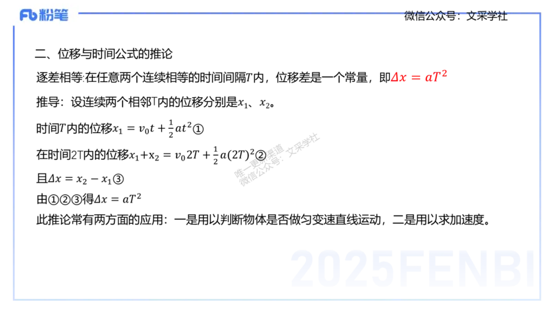 25上教资系统班-中学力学1-余贞_4-教培资料-26年最新资料-同步更新_初中高中教资_03科三专项（进去保存报考的学科即可）_01科目三FB网课、三色速记手册、知识点导图等推荐