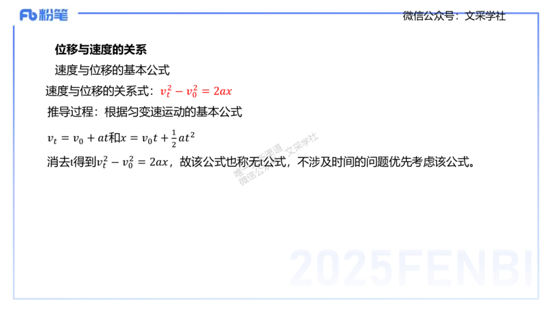 25上教资系统班-中学力学1-余贞_4-教培资料-26年最新资料-同步更新_初中高中教资_03科三专项（进去保存报考的学科即可）_01科目三FB网课、三色速记手册、知识点导图等推荐