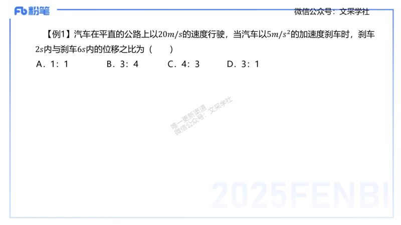 25上教资系统班-中学力学1-余贞_4-教培资料-26年最新资料-同步更新_初中高中教资_03科三专项（进去保存报考的学科即可）_01科目三FB网课、三色速记手册、知识点导图等推荐