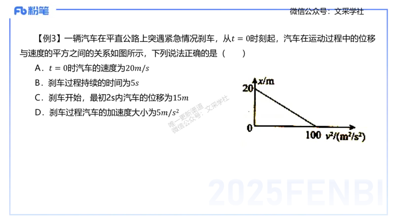 25上教资系统班-中学力学1-余贞_4-教培资料-26年最新资料-同步更新_初中高中教资_03科三专项（进去保存报考的学科即可）_01科目三FB网课、三色速记手册、知识点导图等推荐