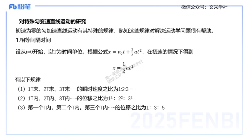 25上教资系统班-中学力学1-余贞_4-教培资料-26年最新资料-同步更新_初中高中教资_03科三专项（进去保存报考的学科即可）_01科目三FB网课、三色速记手册、知识点导图等推荐