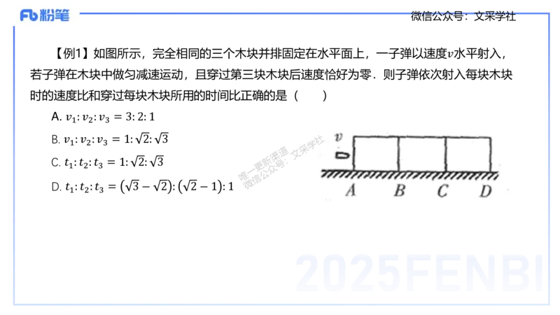 25上教资系统班-中学力学1-余贞_4-教培资料-26年最新资料-同步更新_初中高中教资_03科三专项（进去保存报考的学科即可）_01科目三FB网课、三色速记手册、知识点导图等推荐