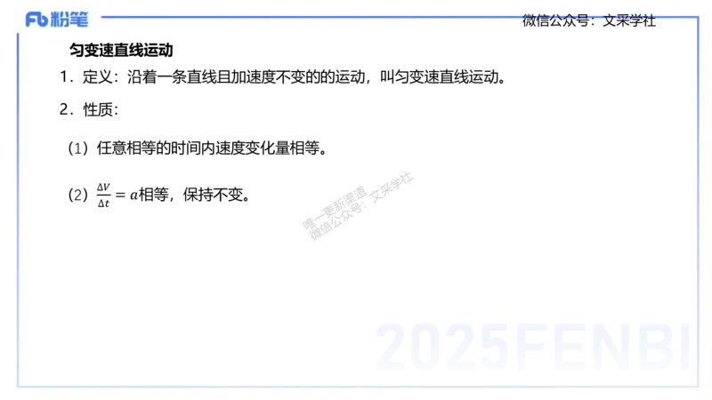 25上教资系统班-中学力学1-余贞_4-教培资料-26年最新资料-同步更新_初中高中教资_03科三专项（进去保存报考的学科即可）_01科目三FB网课、三色速记手册、知识点导图等推荐