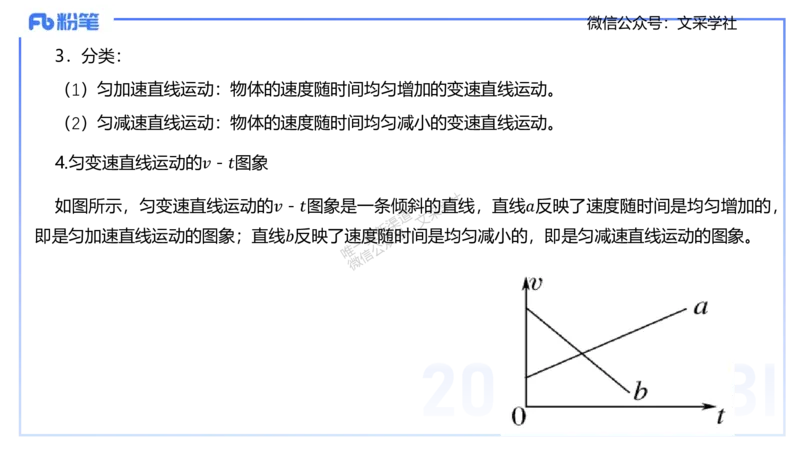25上教资系统班-中学力学1-余贞_4-教培资料-26年最新资料-同步更新_初中高中教资_03科三专项（进去保存报考的学科即可）_01科目三FB网课、三色速记手册、知识点导图等推荐