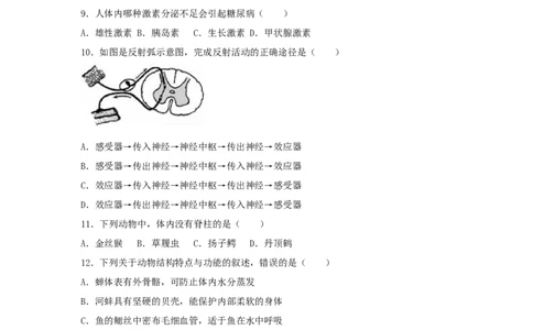 2017年天津市中考生物试题（原卷）_中考真题_8.生物中考真题2015-2024年_地区卷_天津生物15-21缺16