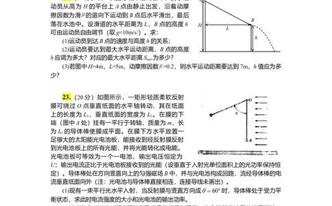 2011年高考物理真题（浙江）（空白卷）_1.高考2025全国各省真题+答案_01.2008-2024全国高考真题（按省份分类）_22.浙江_2008-2024&middot;（浙江）物理高考真题