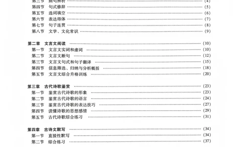 答案_普高真题卷_语文模拟卷