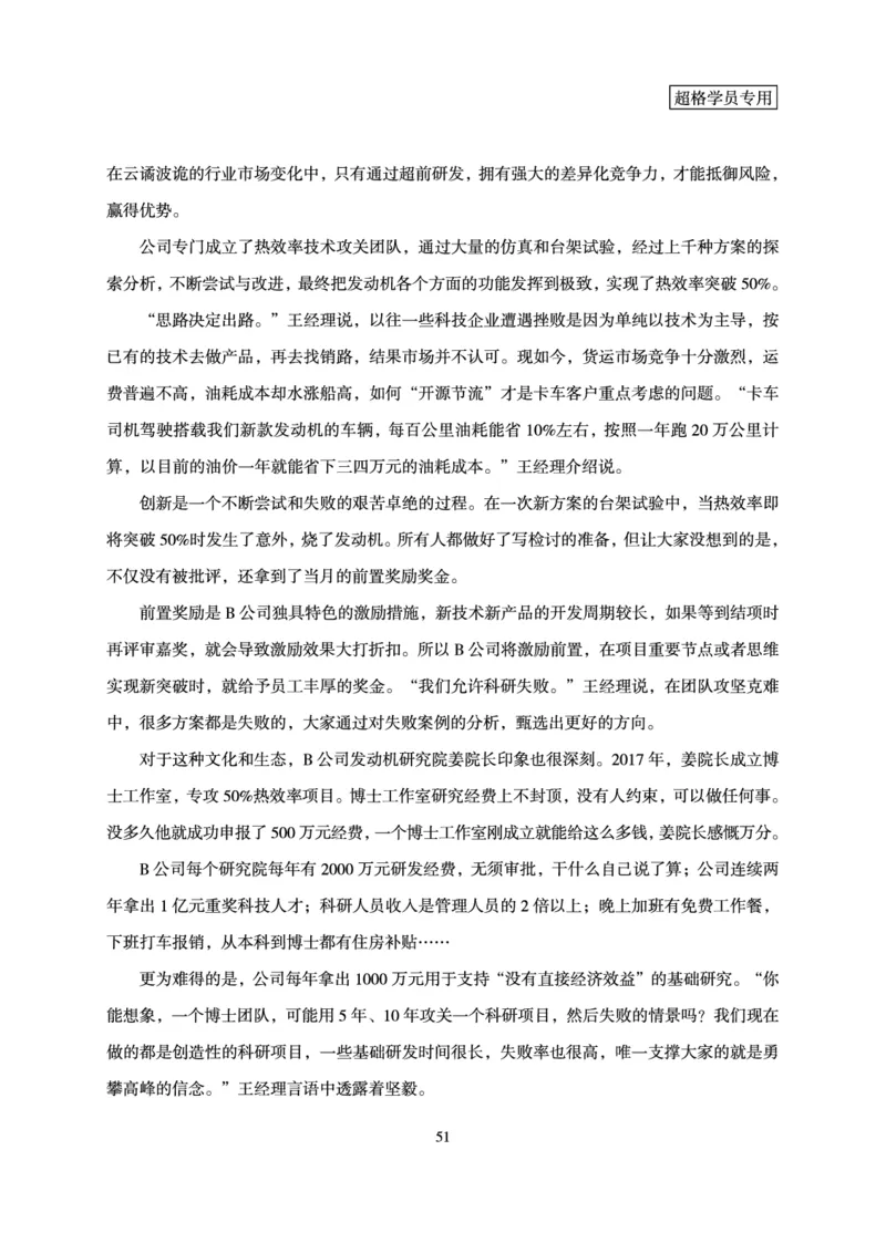 申论基础讲义_2026考公资料_超格合集_公考-理论班2026超格行测申论（六合一）理论实战班_讲义