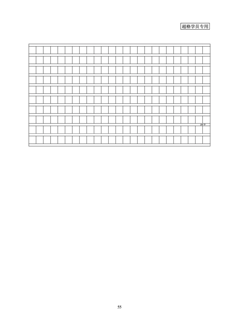 申论基础讲义_2026考公资料_超格合集_公考-理论班2026超格行测申论（六合一）理论实战班_讲义