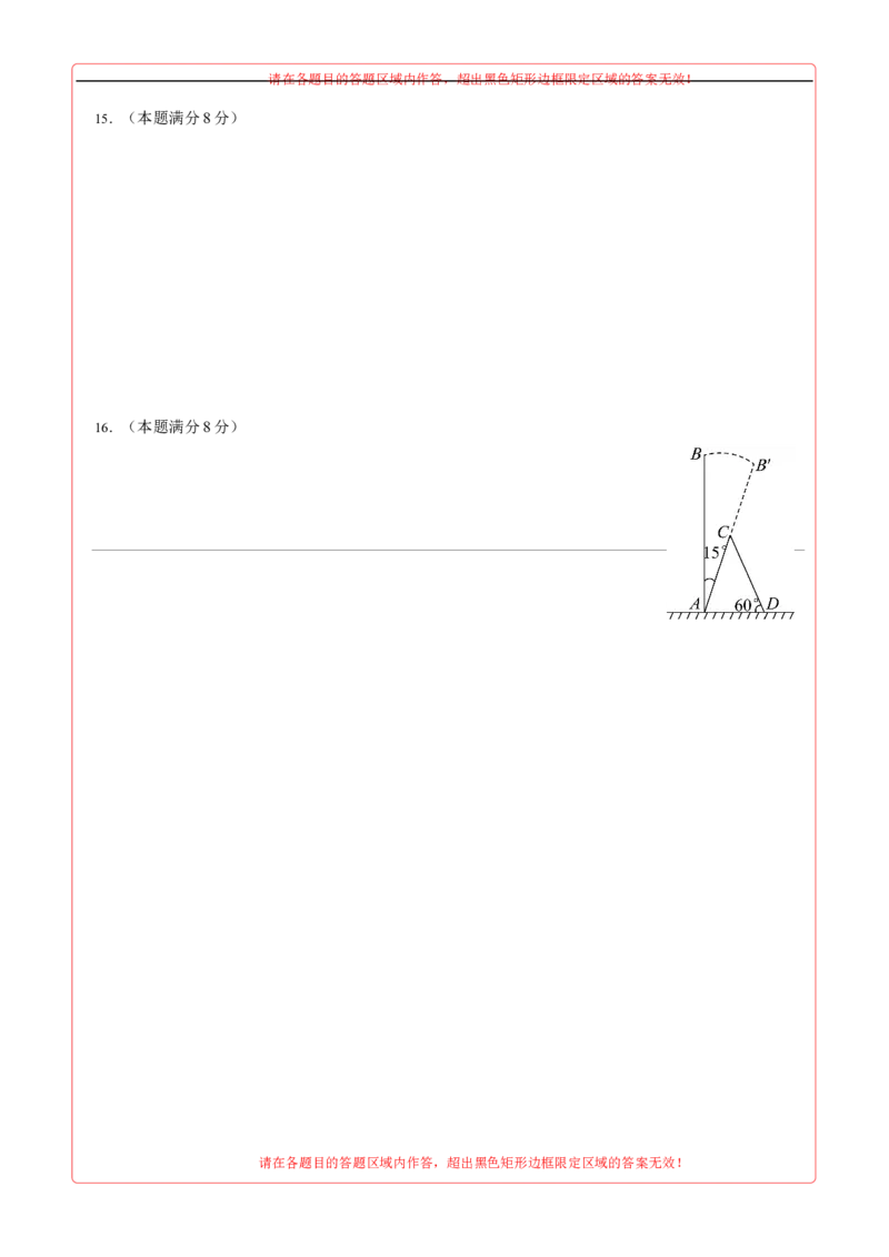 数学（成都卷）（答题卡）_2数学总复习_赠送：2024中考模拟题数学_三模（42套）_数学（四川成都卷）