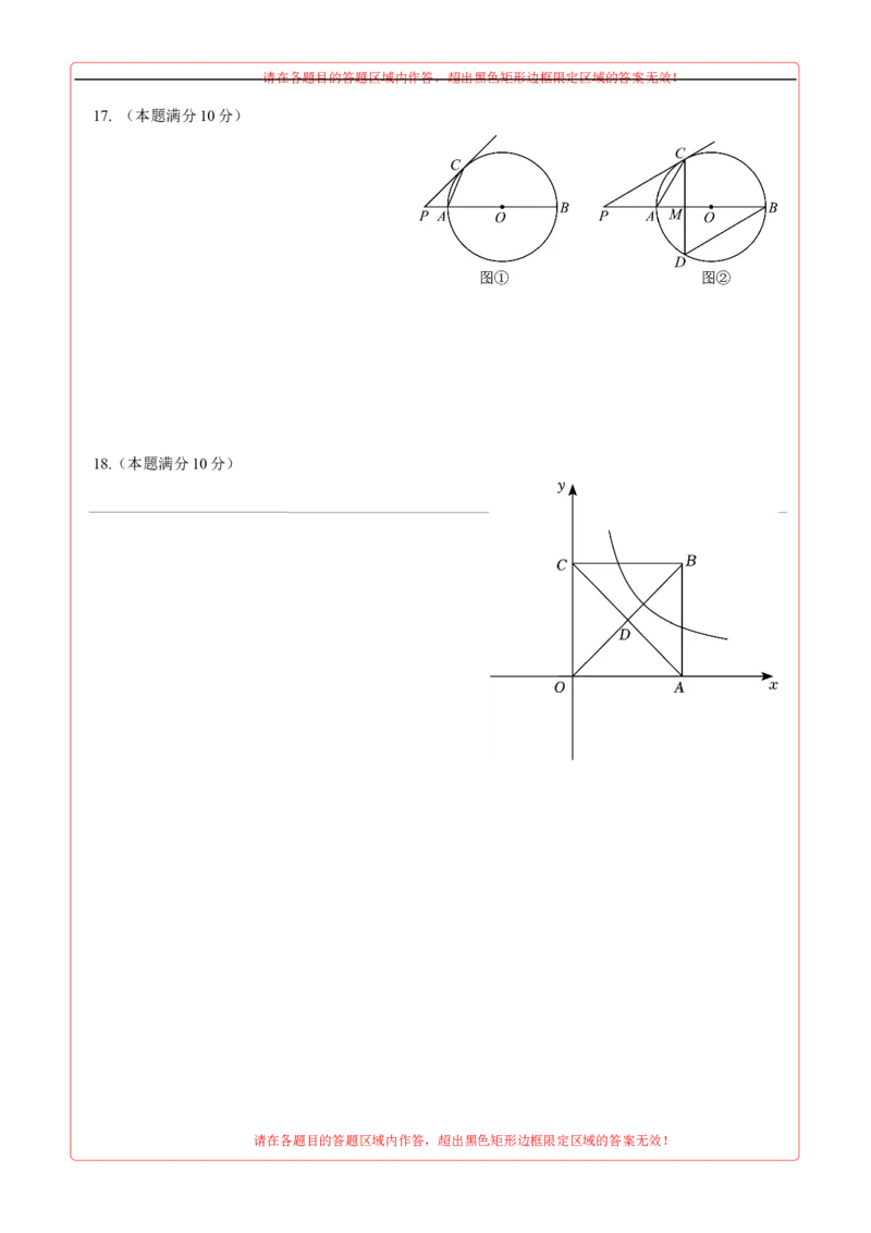 数学（成都卷）（答题卡）_2数学总复习_赠送：2024中考模拟题数学_三模（42套）_数学（四川成都卷）
