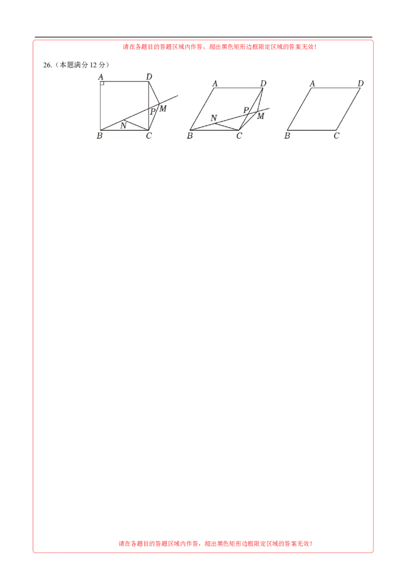 数学（成都卷）（答题卡）_2数学总复习_赠送：2024中考模拟题数学_三模（42套）_数学（四川成都卷）
