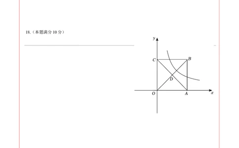 数学（成都卷）（答题卡）_2数学总复习_赠送：2024中考模拟题数学_三模（42套）_数学（四川成都卷）