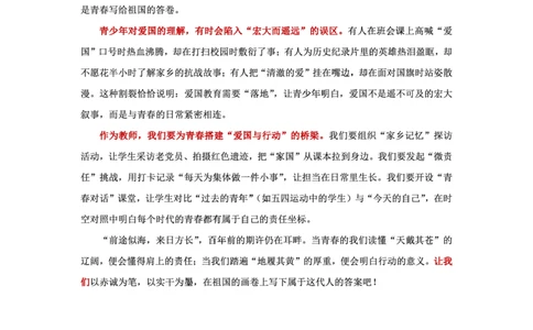 25下中学科一最后三套卷作文范文_4-教培资料-26年最新资料-同步更新_初中高中教资_2025下中学教资笔试_中学冲刺急救包_1.押题卷汇总_5.中学-L咦最后3套卷（完结）☆☆☆