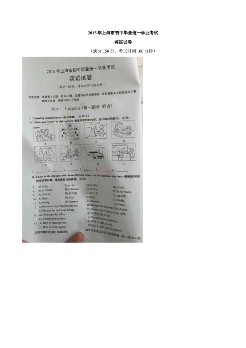 2015年中考真题精品解析英语（上海卷）精编word版（原卷版）_中考真题_3.英语中考真题2015-2024年_2015年全国中考YINGYU144份_2015年中考真题精品解析英语（上海卷）精编word版